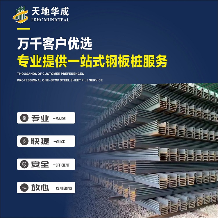 邓州市政管网钢板桩施工