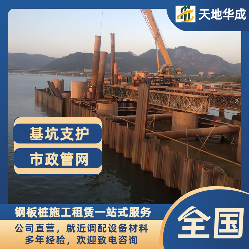 邓州钢板桩出租施工