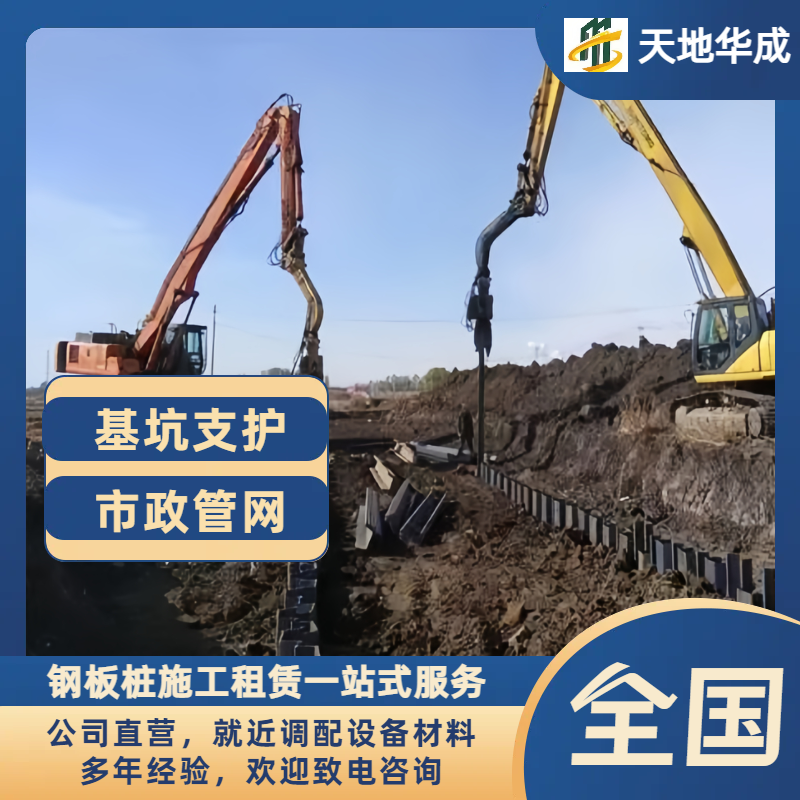 邓州钢板桩施工